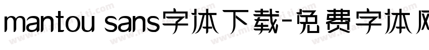 mantou sans字体下载字体转换